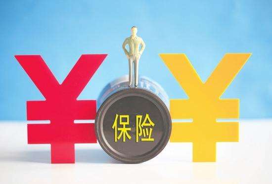 保險(xiǎn)4.jpg