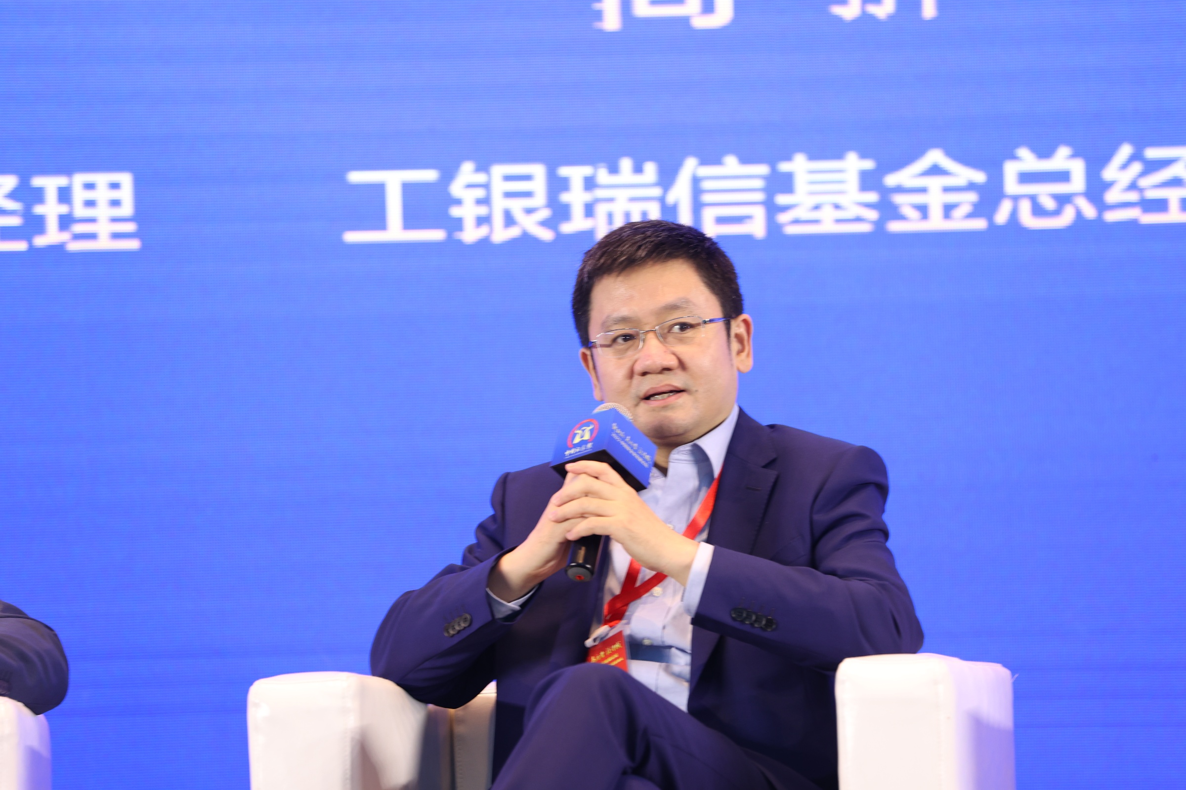 工銀瑞信基金總經(jīng)理高翀參加圓桌對(duì)話.JPG