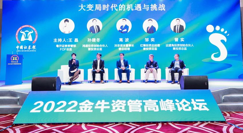 圓桌論壇一：大變局時代的機(jī)遇與挑戰(zhàn)_副本.jpg