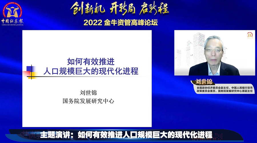 全國政協(xié)經(jīng)濟(jì)委員會副主任、中國人民銀行貨幣政策委員會委員、國務(wù)院發(fā)展研究中心原副主任 劉世錦_副本.jpg