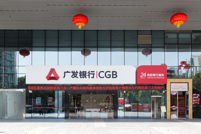 廣發(fā)銀行.jpg