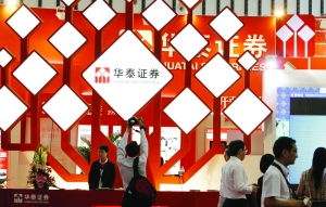 華泰證券.jpg