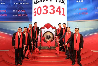 上海龍旗科技股份有限公司首次公開發(fā)行A股上市儀式6-11.jpg