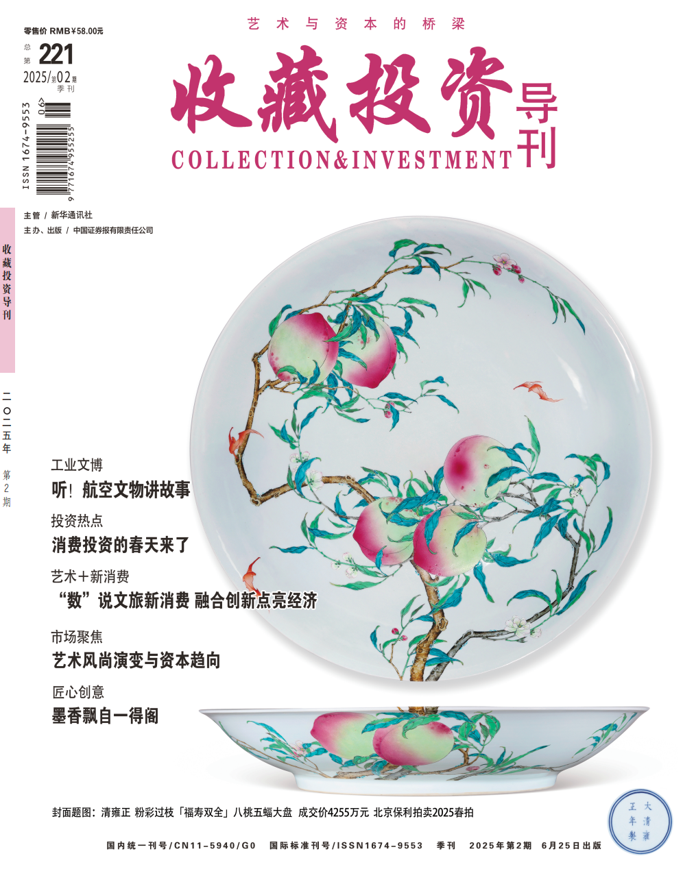 202502封面.png