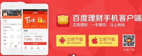 開學季:百度“百賺”理財成校園新時尚
