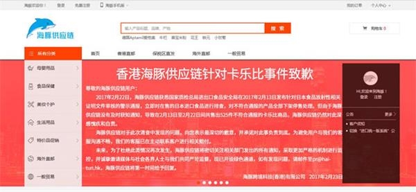 海豚供應(yīng)鏈電商網(wǎng)站首頁(yè)(挖貝網(wǎng)wabei.cn配圖)