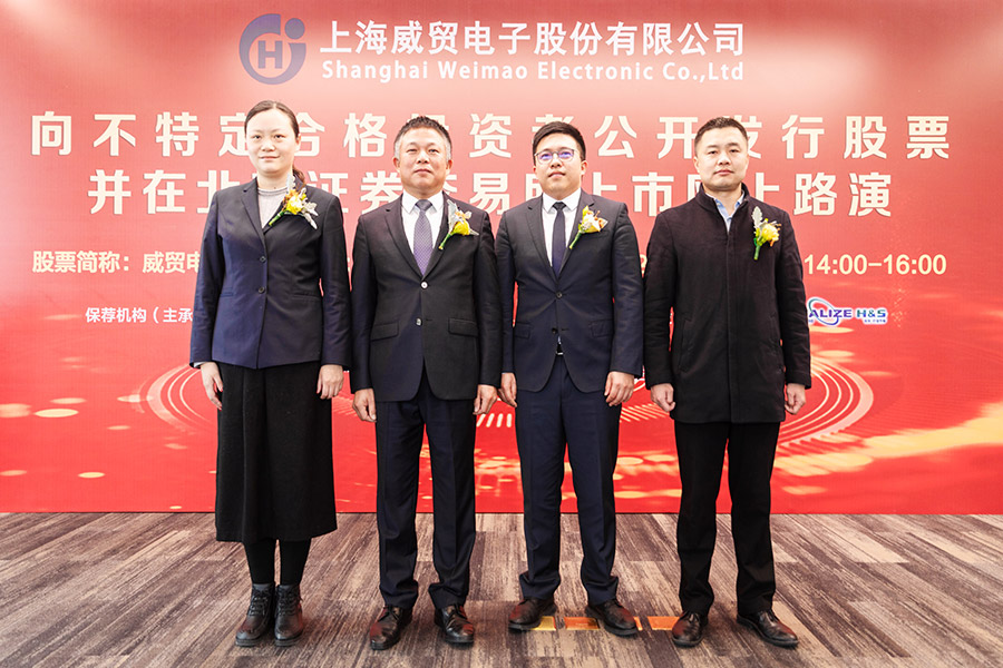 威貿(mào)電子現(xiàn)場.jpg