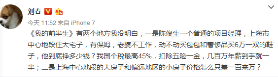《我的前半生》真實的賀涵唐晶們:年薪千萬