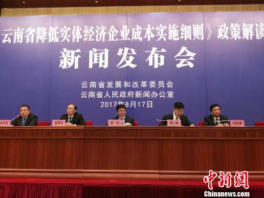 云南發(fā)布75條措施為實體經濟減負
