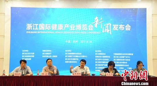 浙江將于9月一站式展示“健康浙江”戰(zhàn)略實(shí)施全貌