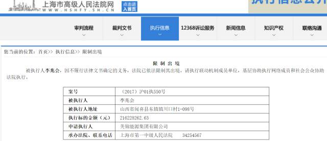 敗光120億身家!迎娶女星的山西前首富成老賴