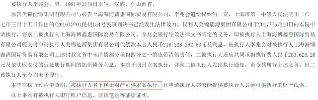 敗光120億身家!迎娶女星的山西前首富成老賴