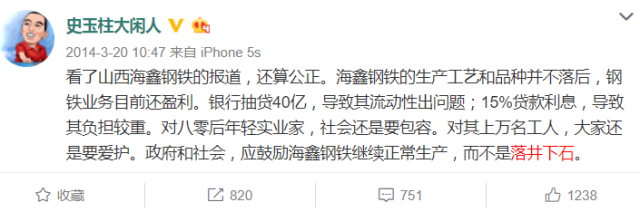 敗光120億身家!迎娶女星的山西前首富成老賴