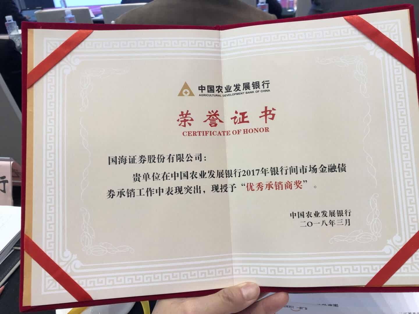 優(yōu)秀承銷(xiāo)商獎(jiǎng).jpg